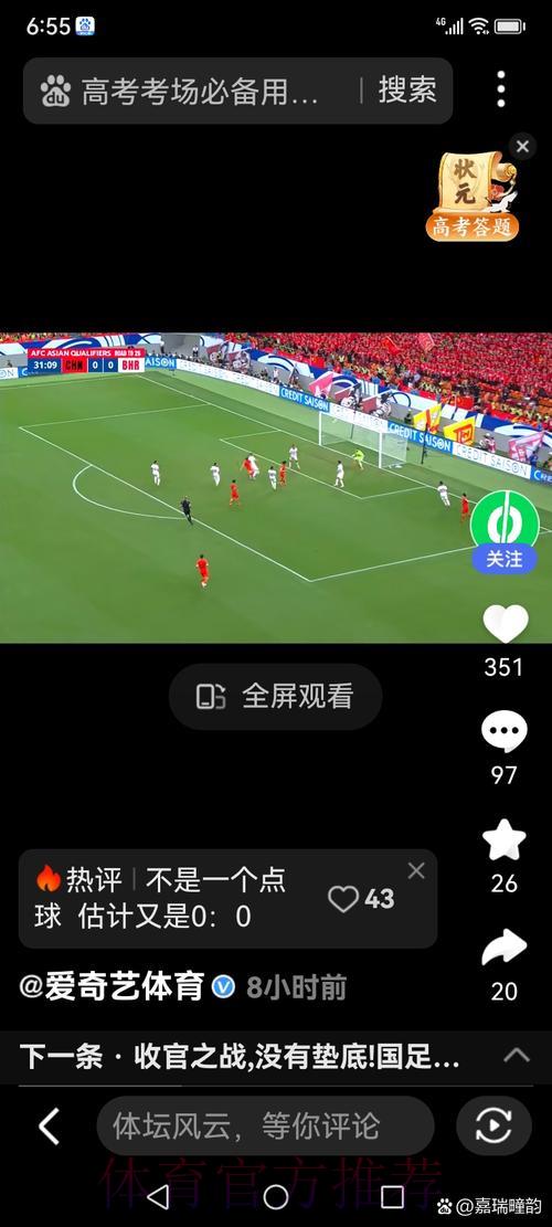 世界杯足球赛事免费网络直播观看